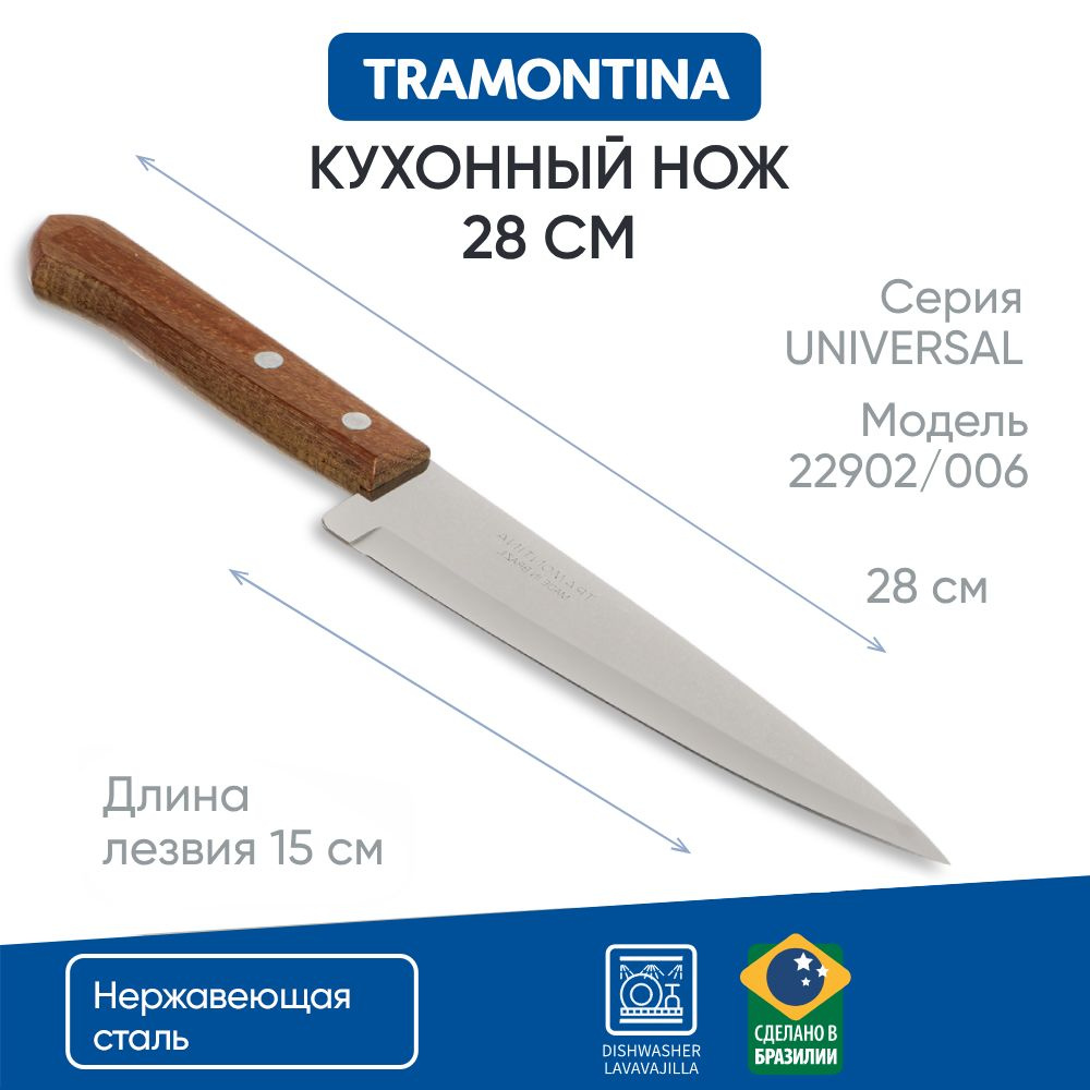 Нож кухонный универсальный 15 см Tramontina Universal, нож для мяса, рыбы, 22902/006  #1