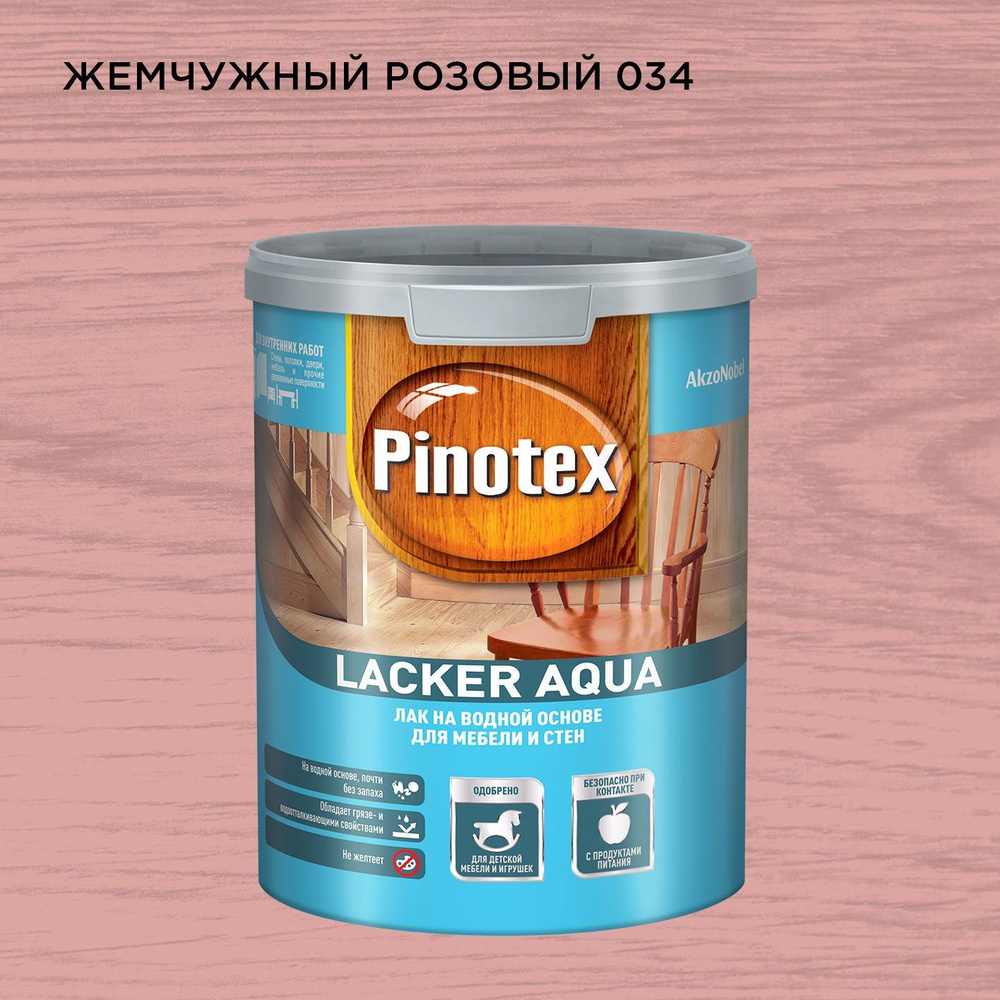 PINOTEX LACKER AQUA 10 / Пинотекс Лакер Аква 10 колерованный лак на водной основе для мебели и стен, #1