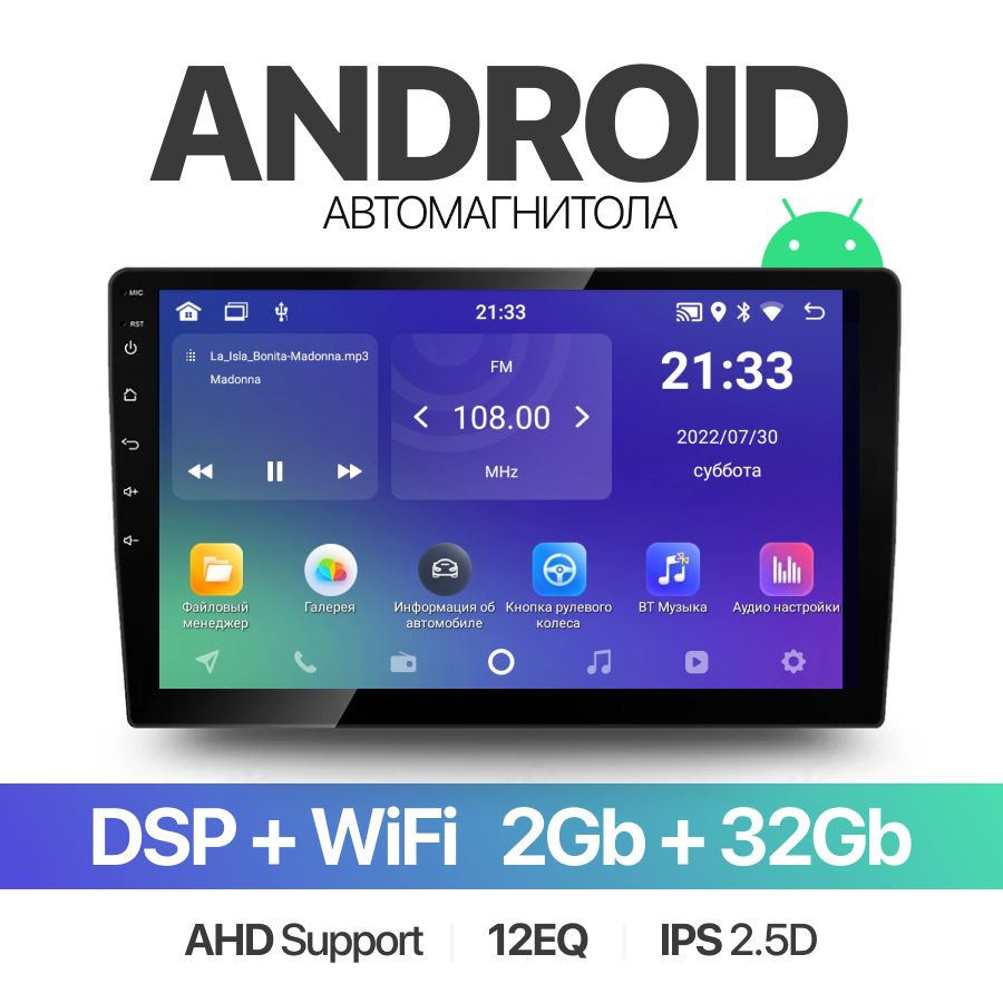 Автомагнитола Android 2Gb+32Gb / 9 дюймов / GPS / Bluetooth / Wi-Fi / FM-радио / Сенсорные кнопки / Универсальная #1