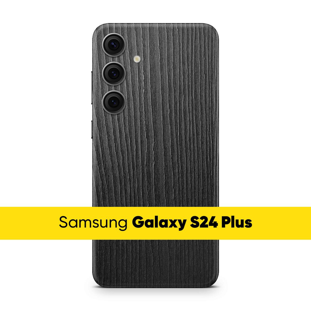 Виниловая наклейка Glueskin WOOD для Samsung Galaxy S24 Plus #1