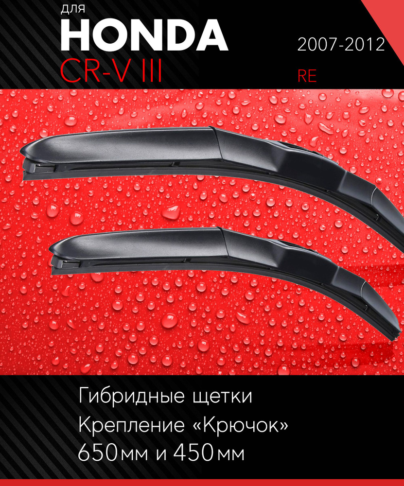 Autoled-opt Комплект гибридных щеток стеклоочистителя, арт. 5668617, 65 см + 45 см  #1