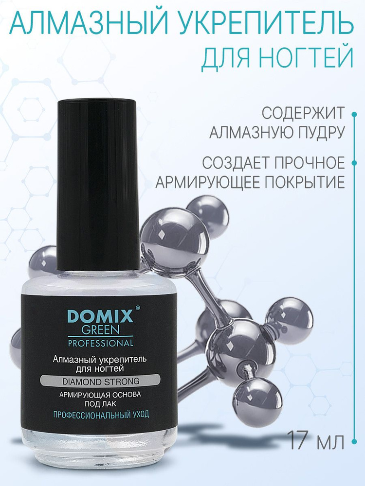 DOMIX GREEN PROFESSIONAL Алмазный укрепитель для ногтей, 17 мл #1
