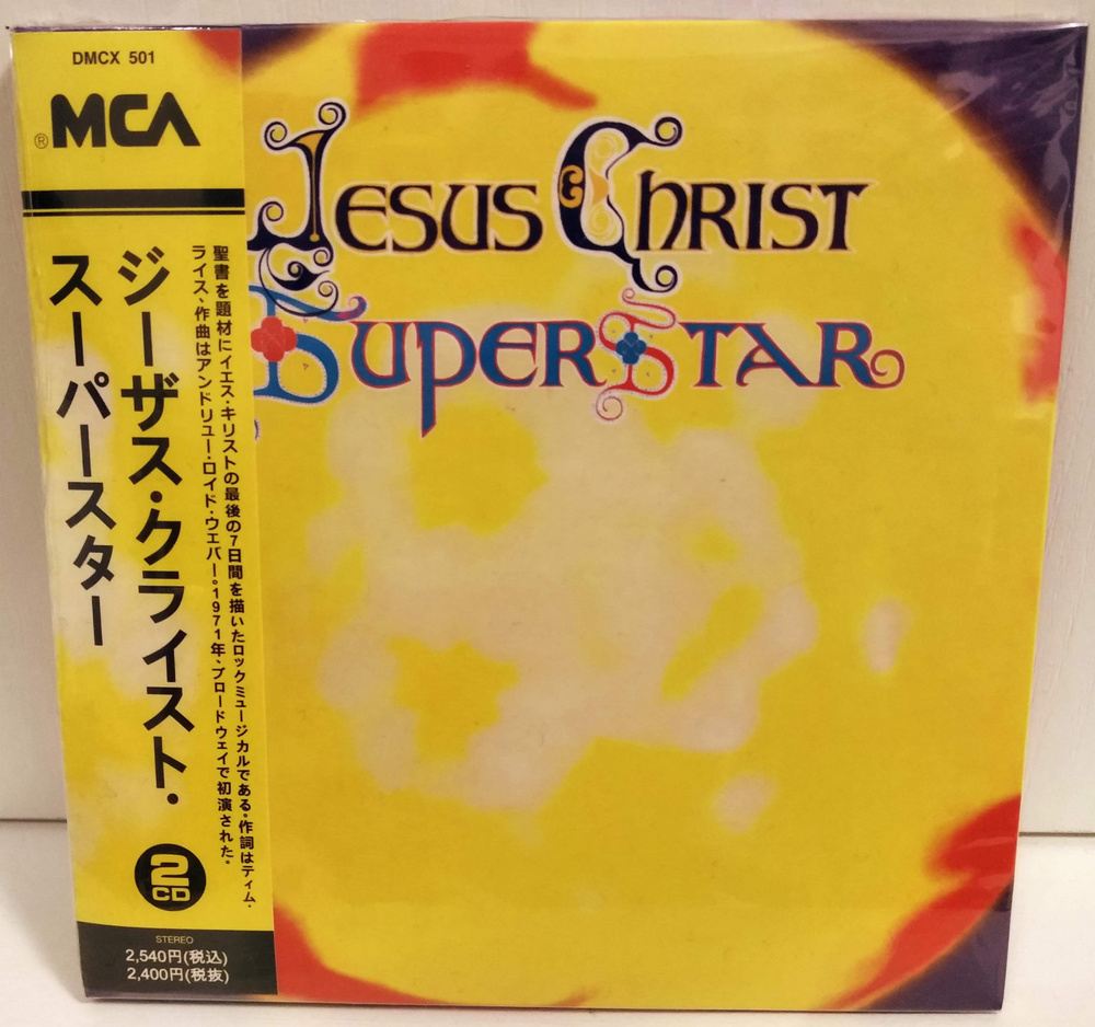 Andrew Lloyd Webber - "Jesus Christ Superstar" (2 CD) #1