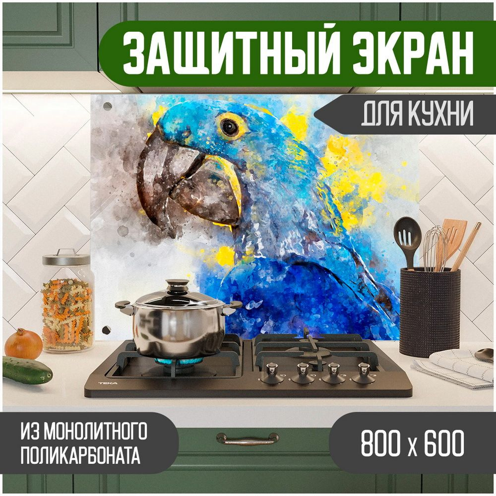 Фартук для кухни на стену, кухонный фартук, панель на кухню с фотопечатью из поликарбоната. Стеновые #1