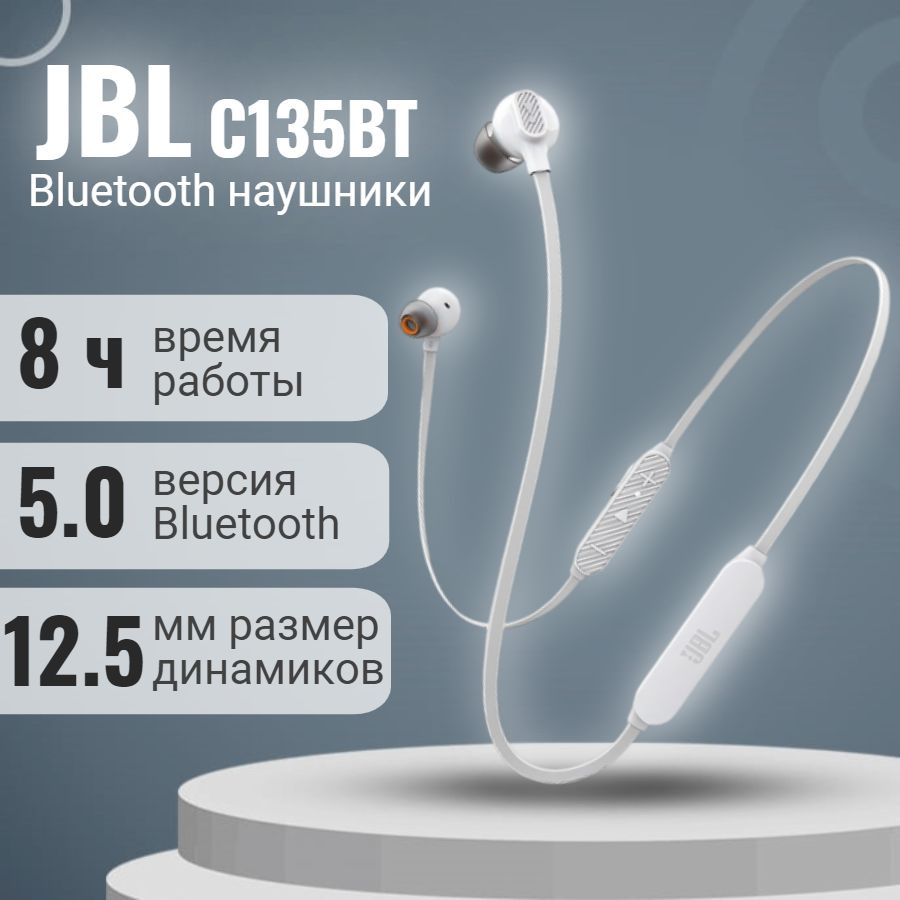 Беспроводные Bluetooth наушники JBL C135BT White / стереогарнитура / белый  #1