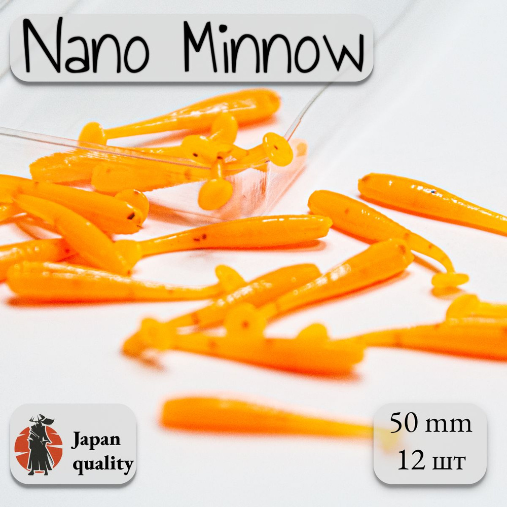 Силиконовая приманка Nano Micro Minnow 5 см (12шт) цвет: firefox (CrazY для ловли мормышкой и микроджигом, #1