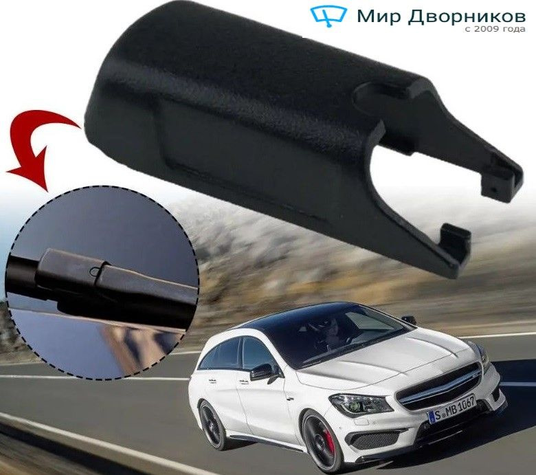 Адаптер щетки стеклоочистителя под MBTL1.1 Mercedes-Benz #1