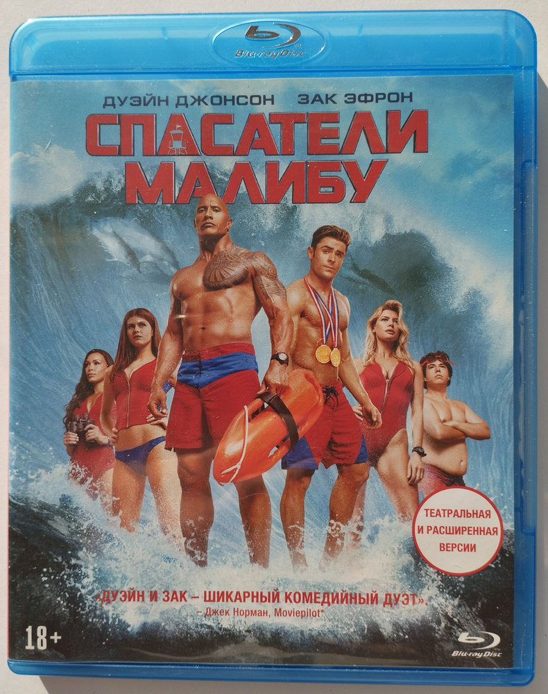 Спасатели Малибу (2017, Blu-ray). Лицензия. Заводская печать диска  #1