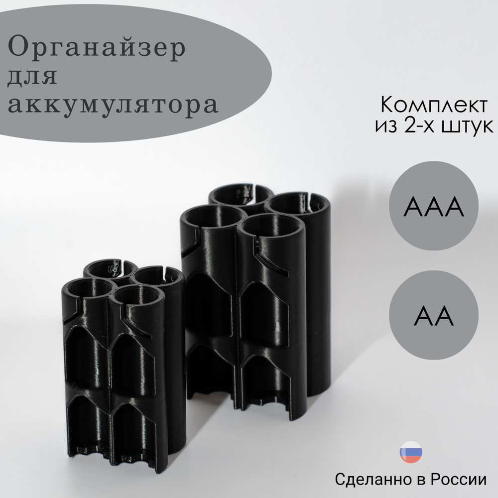 Бокс для батареек/аккумуляторов Органайзер для батареек или ...