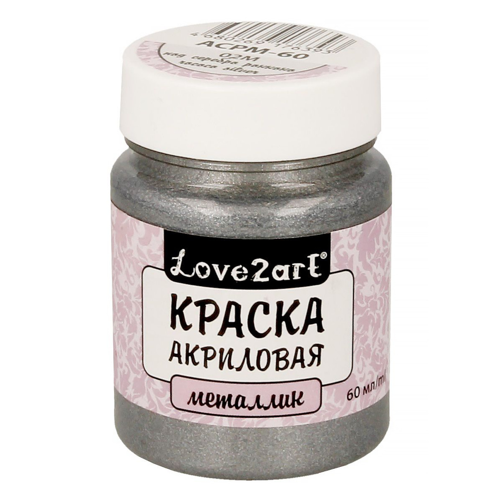 Краски акриловые "Love2art" для декора металлик ACPM-60 60 мл 02М серебро роккоко  #1