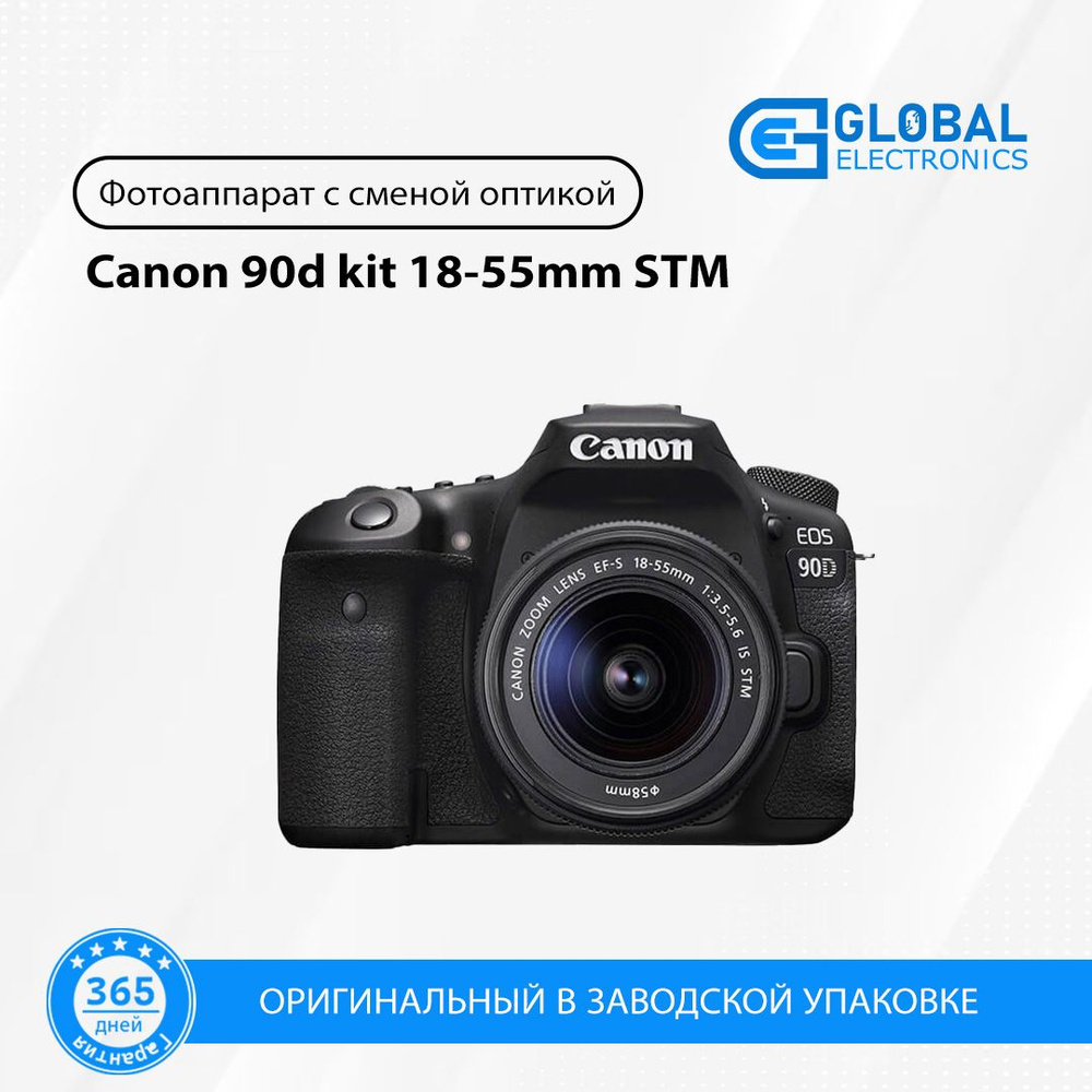 фотоаппарат Canon 90d kit 18-55mm STM #1