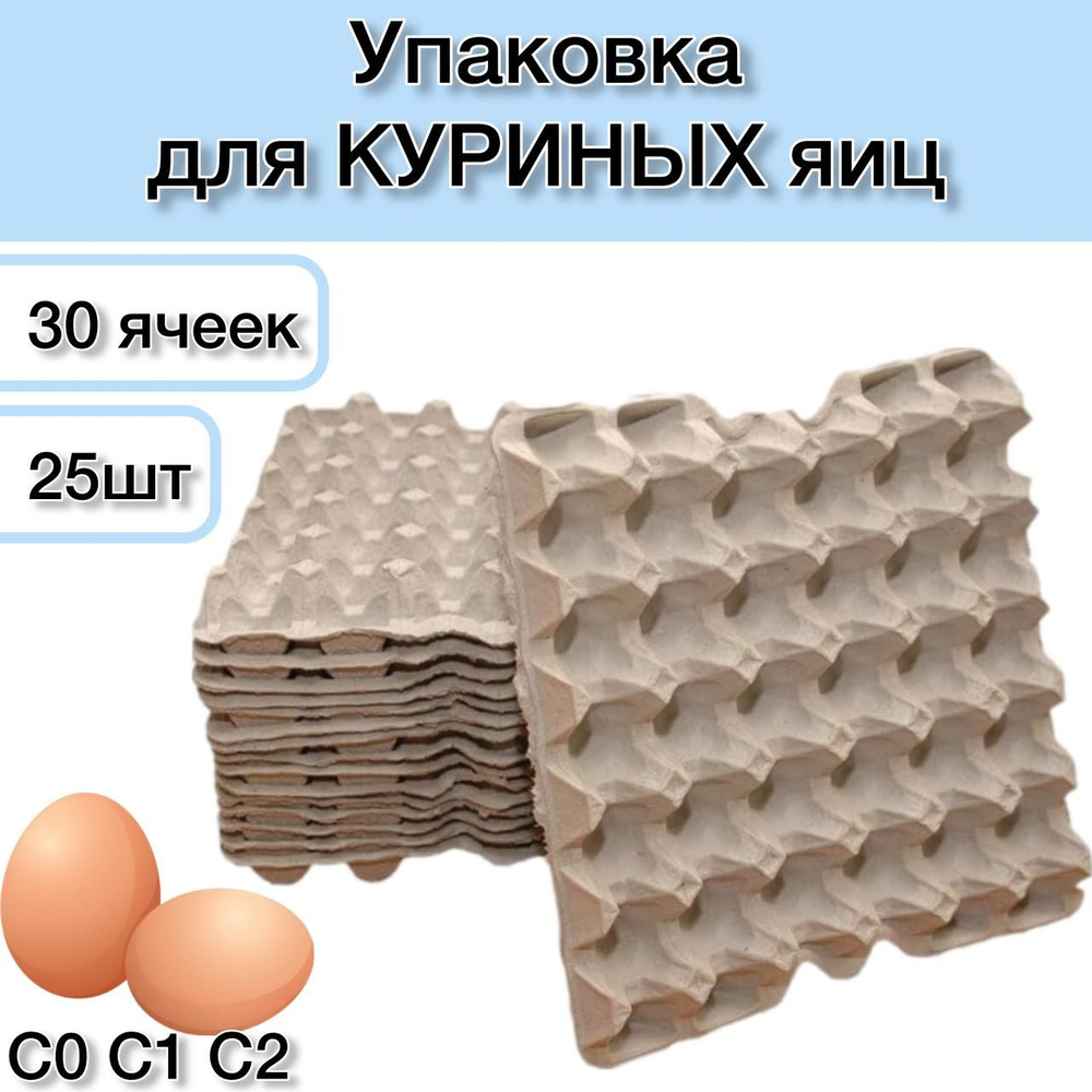 Коробка для продуктов, 31х31 см х4 см, 25 шт #1