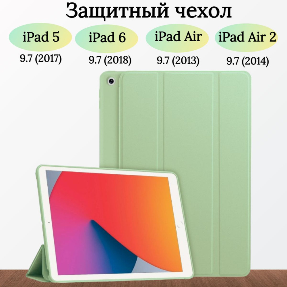 Чехол Slim для планшета на Apple iPad 5 6 (2017-2018), Air 1 2013, Air 2 2014, трансформируется в подставку #1