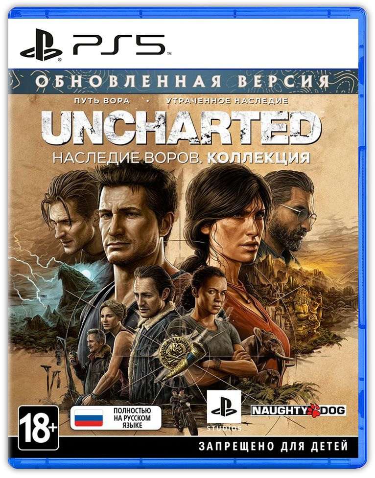 Игра Uncharted: Наследие воров. Kоллекция (PlayStation 5, Русская версия, Русская обложка)  #1