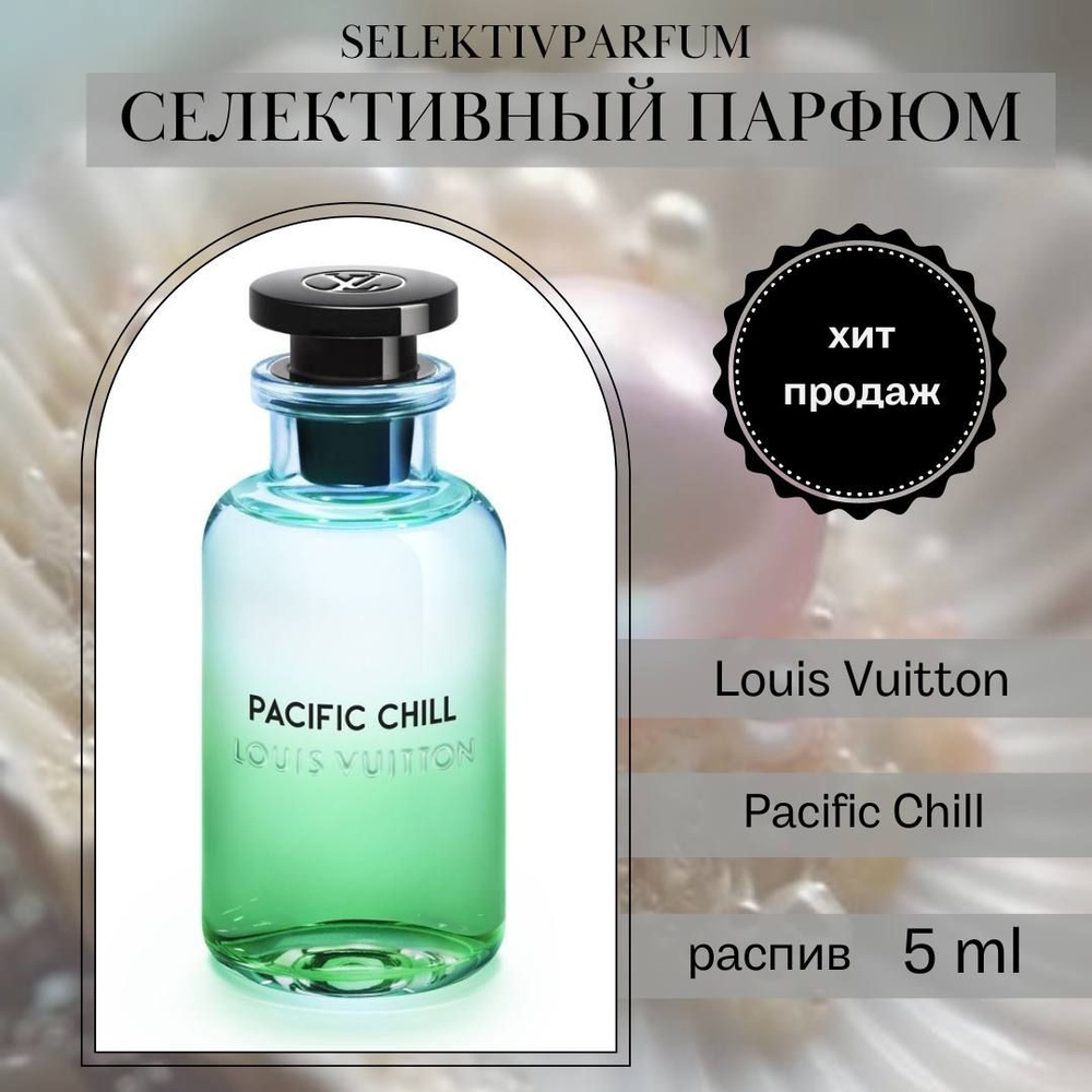 Louis Vuitton Вода парфюмерная Pacific Chill 5 мл #1