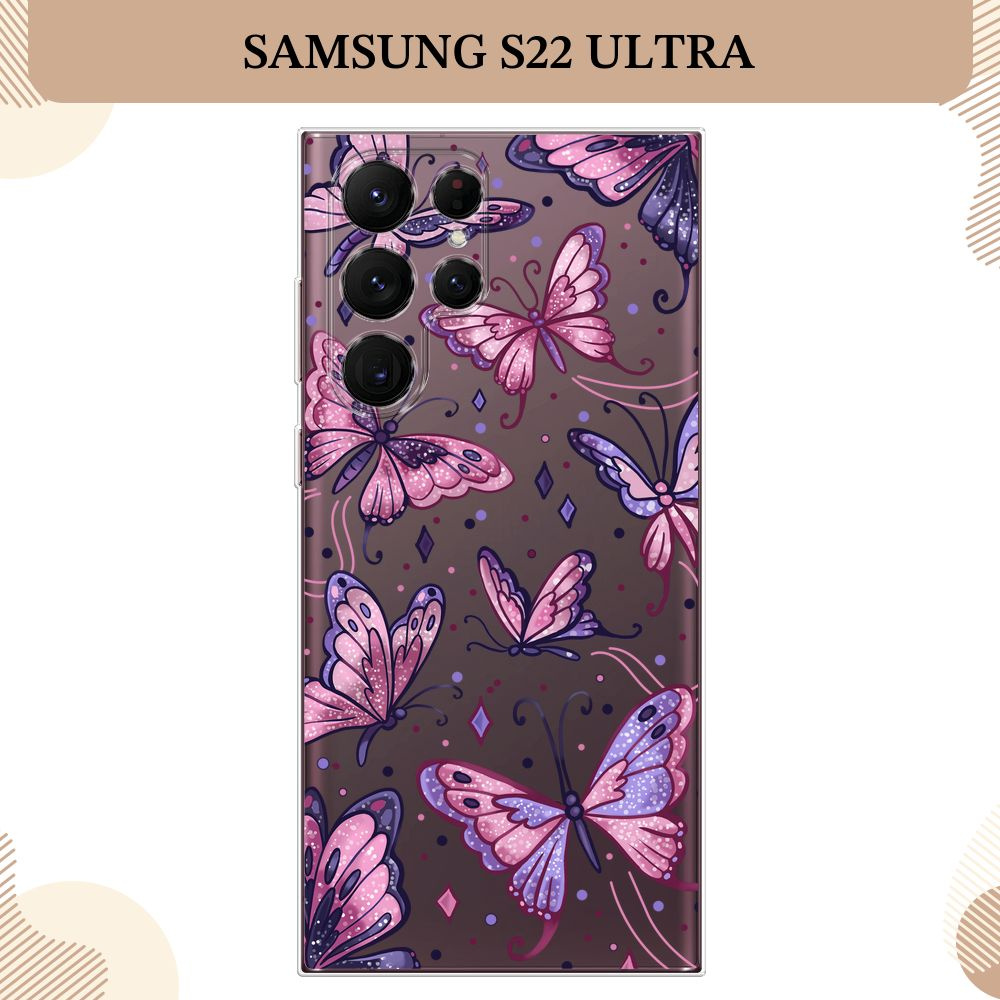 Силиконовый чехол на Samsung Galaxy S22 Ultra / Самсунг S22 Ultra, Фиолетовые бабочки - 8 марта, прозрачный #1