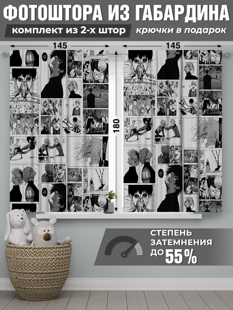 Фотошторы Homepick "ТокийскийГуль/113691/" Токийский Гуль 290х180 см Шторы короткие для комнаты, кухни #1