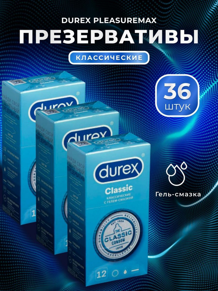 DUREX Classic Презервативы, 36 шт. #1