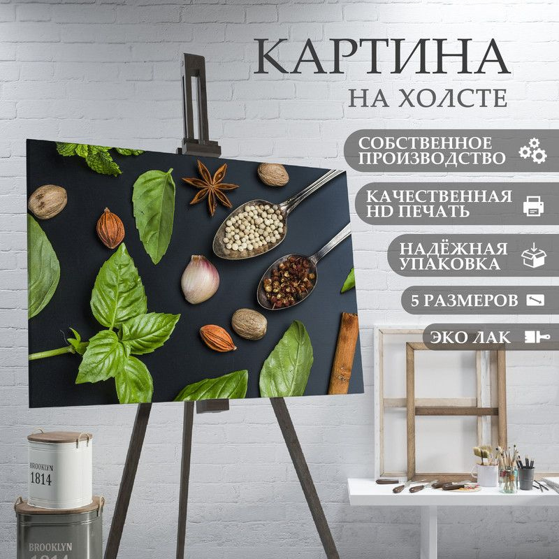ArtPrintPro Картина "Специи восточная кухня еда на кухню (17)", 80 х 60 см  #1