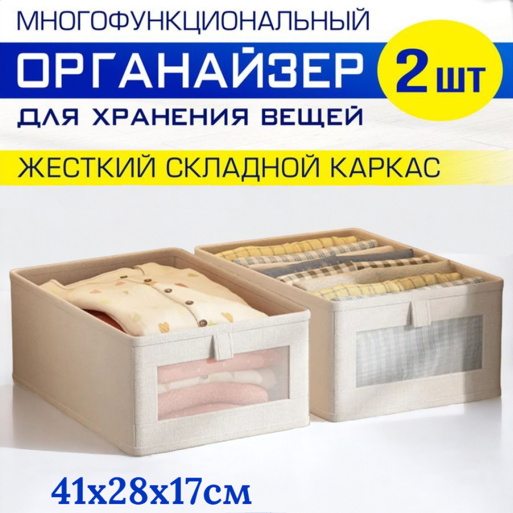 CASATERIA Органайзер для вещей 41х28х17 см.  #1