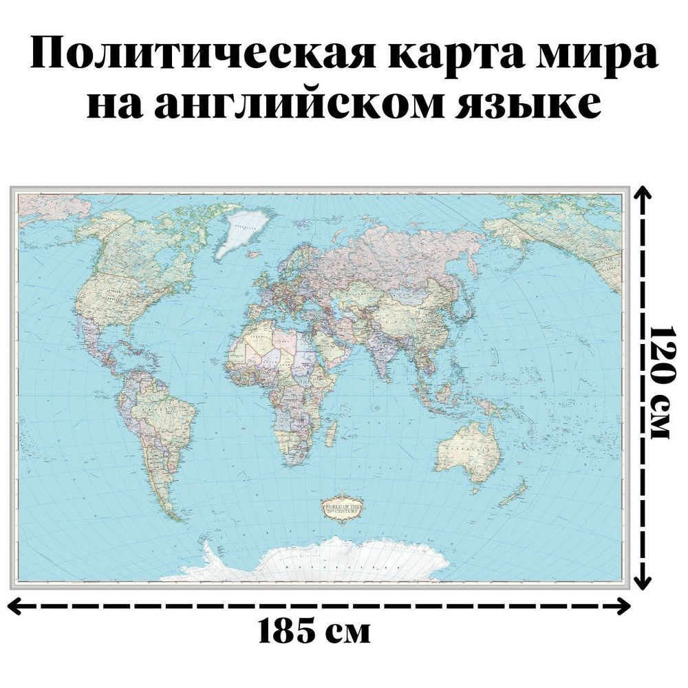 Политическая карта мира на английском языке 185 х 120 см, GlobusOff  #1