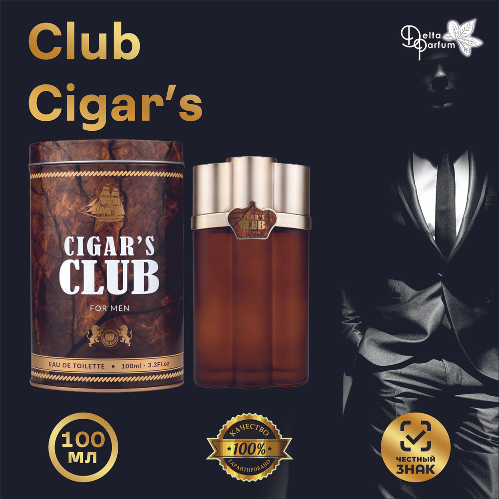 Delta parfum Туалетная вода мужская Club Cigars #1