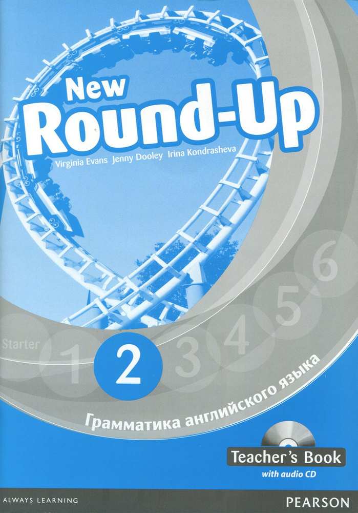 New Round-Up. 2. Грамматика английского языка. Teacher's Book (+CD) / Книга для учителя / Dooley Jenny #1