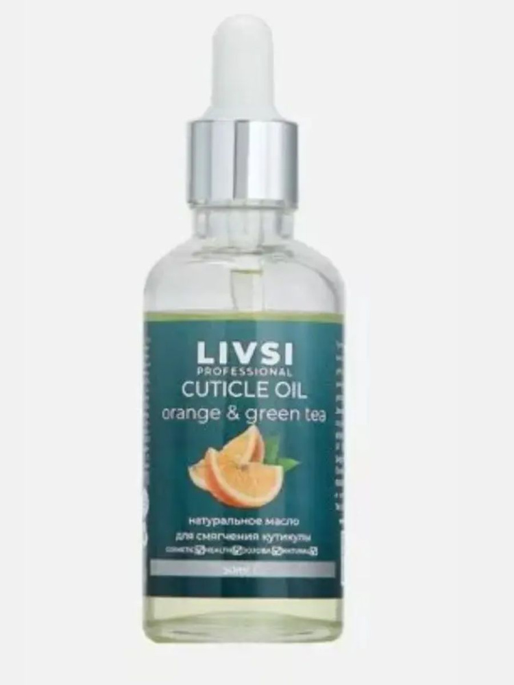 Масло для смягчение кутикулы Натуральное Cuticle oil orange GREEN TEA (vegan) Livsi 50 мл  #1