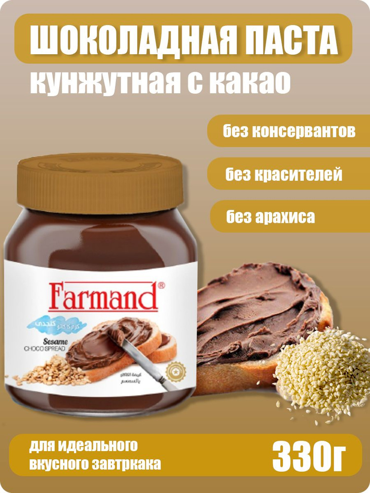 Паста Farmand кунжутная с какао 330гр 1шт #1