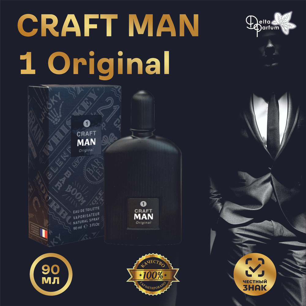 TODAY PARFUM (Delta parfum) Туалетная вода мужская Craft Man 1 Original #1