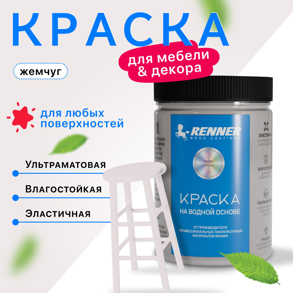 Краска для мебели и интерьера, цвет: 605, 0,7 кг. #1