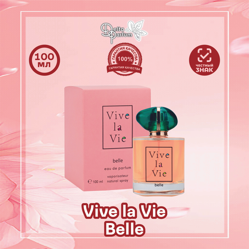 Delta parfum (Vinci) Туалетная вода женская Vive La Vie Belle, 100мл #1