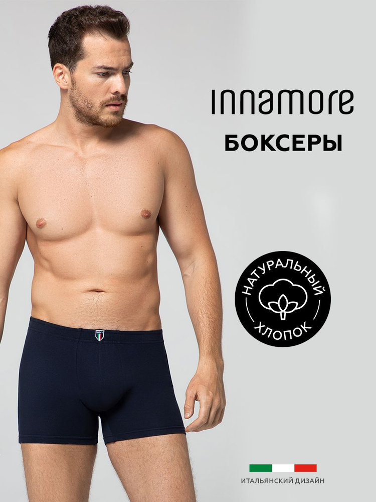 Трусы боксеры Innamore, 1 шт #1