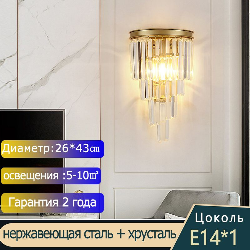 Y&X LIGHT Настенный светильник #1