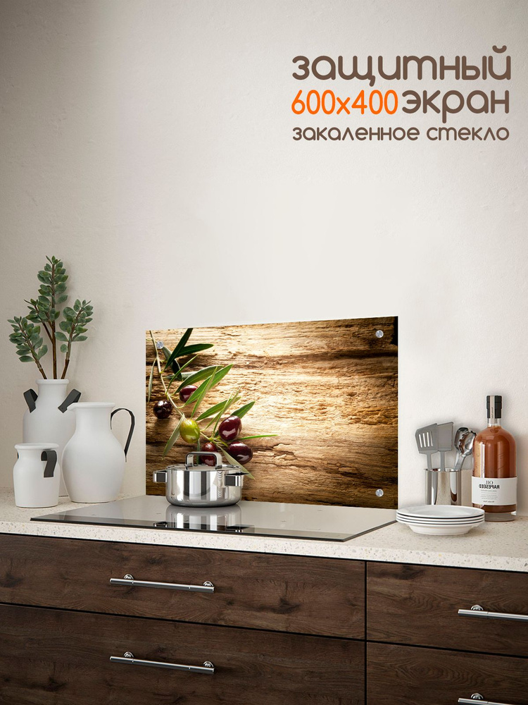Защитный экран для плиты 400х600 мм. Стеновая панель для кухни. Фартук для кухни на стену  #1