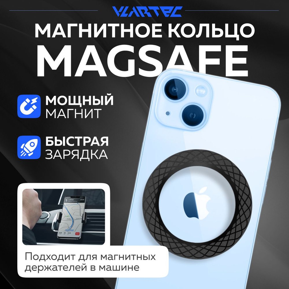 Кольцо магнитное пластина MagSafe Магсейф под чехол на смартфон телефон для автомобильного держателя #1