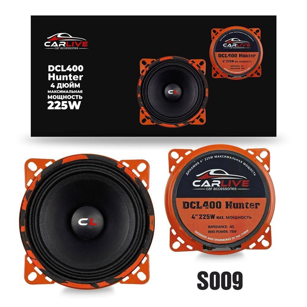 Эстрадная акустика Carlive DCL400 динамики 2 шт/комплект автомобильных динамиков 2 шт 4"/колонки для #1