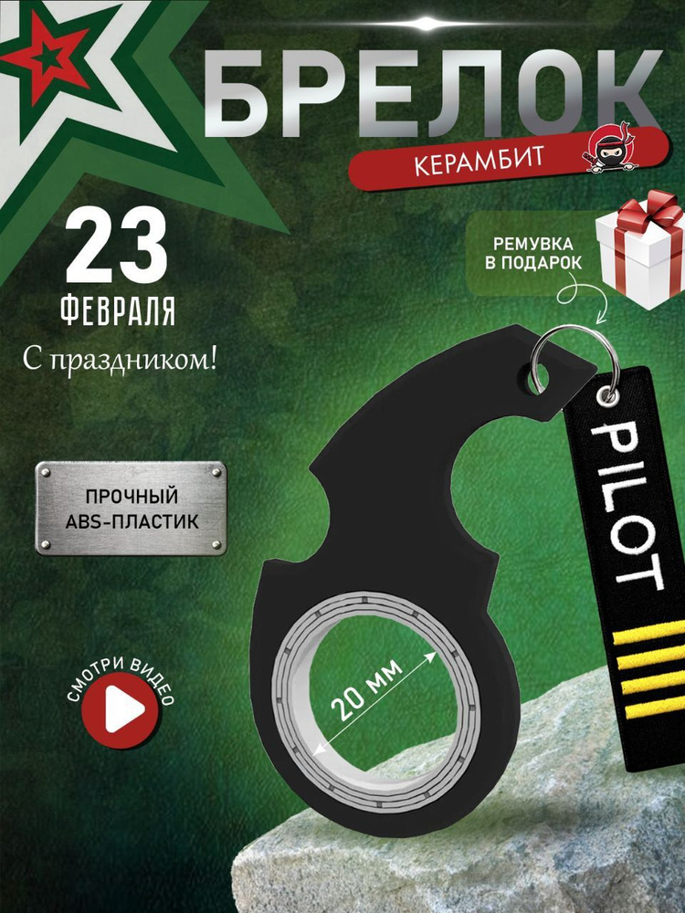 Брелок ниндзя спиннер ninja karambit #1