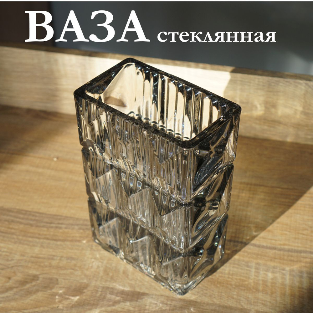 Ваза, 20 см , 1 шт #1