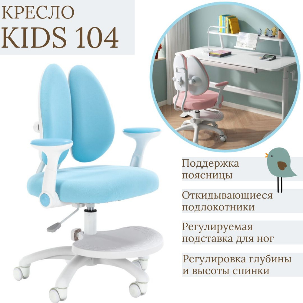 Everprof Детское компьютерное кресло Kids 104, Fabric Blue #1