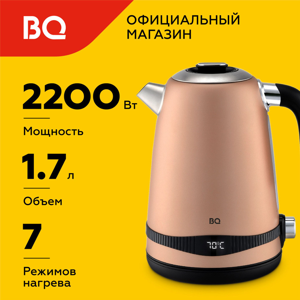 Чайник электрический BQ KT1724SW Бежевый / Металлический / 1.7 л 2200 Вт  #1
