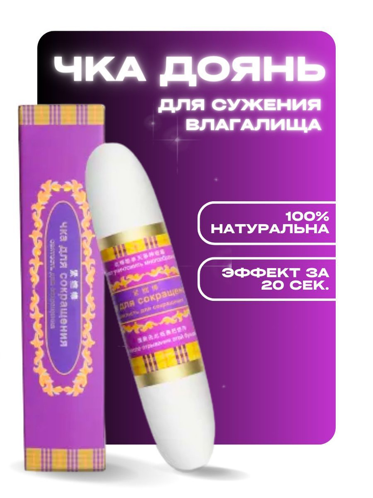 Интимная гигиена женщины | 