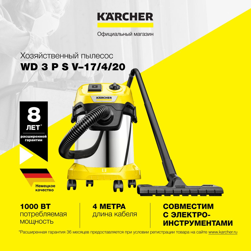 Пылесос для дома Karcher WD 3 P S V-17/4/20 1.628-190.0, 1000 Вт, 2 насадки, мусоросборник 17 л, функция #1