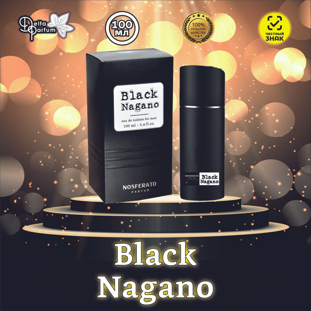 TODAY PARFUM (Delta parfum) Туалетная вода мужская BLACK NAGANO #1