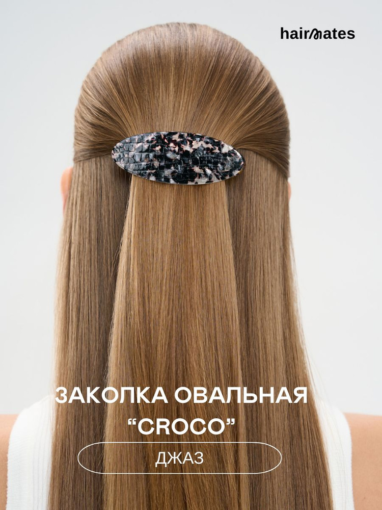 Hairmates Заколка для волос 1 шт. #1