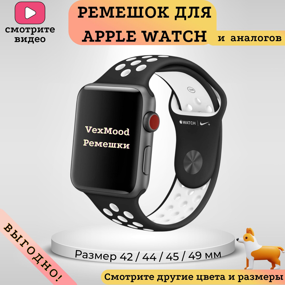 Силиконовый спортивный ремешок для Apple Watch 44-45-46-49 мм, 1-10 Series. SE и Ultra. Черно-белый. #1