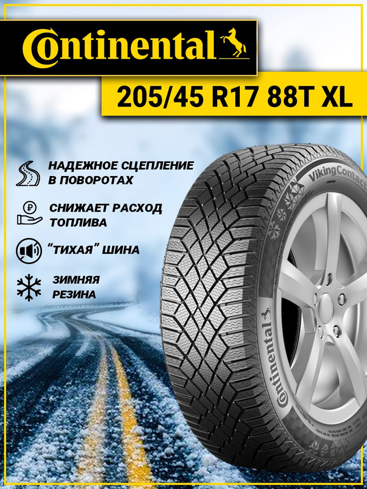 Continental VikingContact 7 Шины  зимние 205/45  R17 88T Нешипованные #1