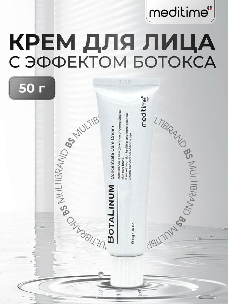 Meditime Крем с эффектом ботокса Meditime Botalinum Concentrate Care Cream, 50 гр.  #1