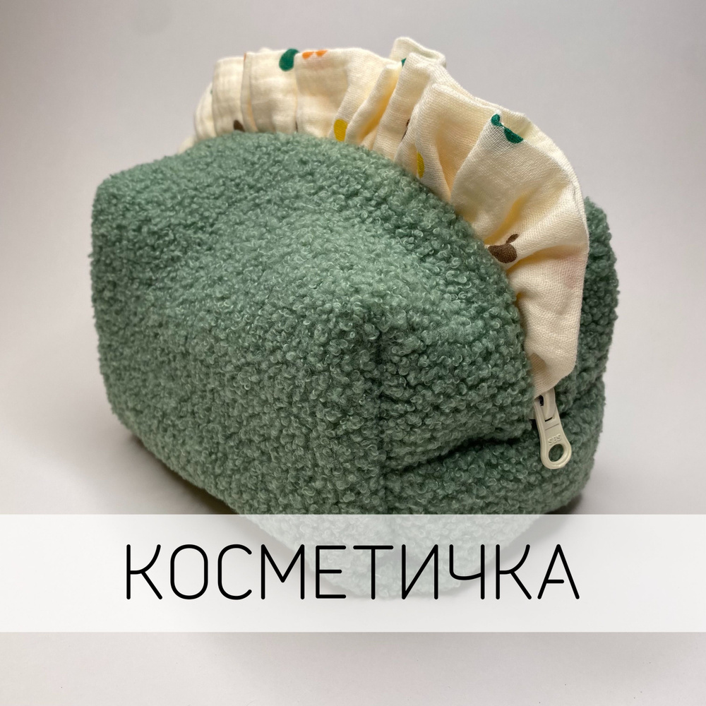 Косметичка тедди с рюшами из муслина, сердечки, 18х11 см #1