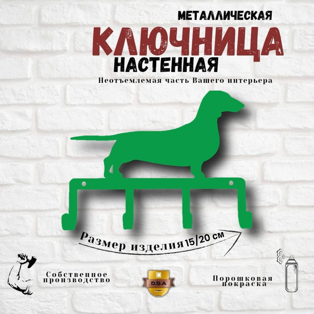 Ключница настенная с 4 крюч., 1 шт #1